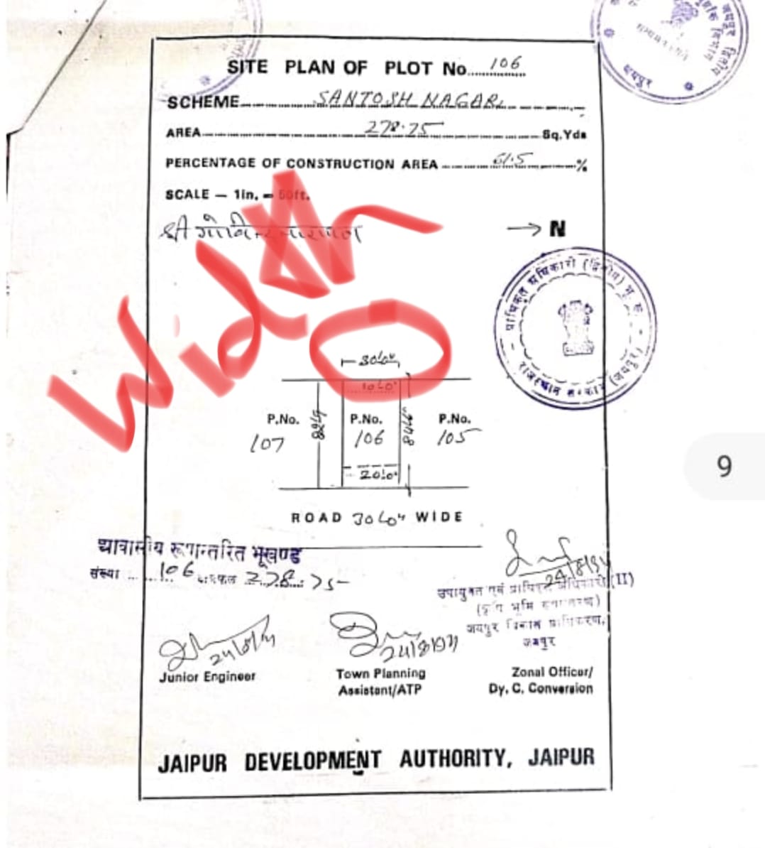 Plot no  106 santosh nagar nirmaan nagar jda patta