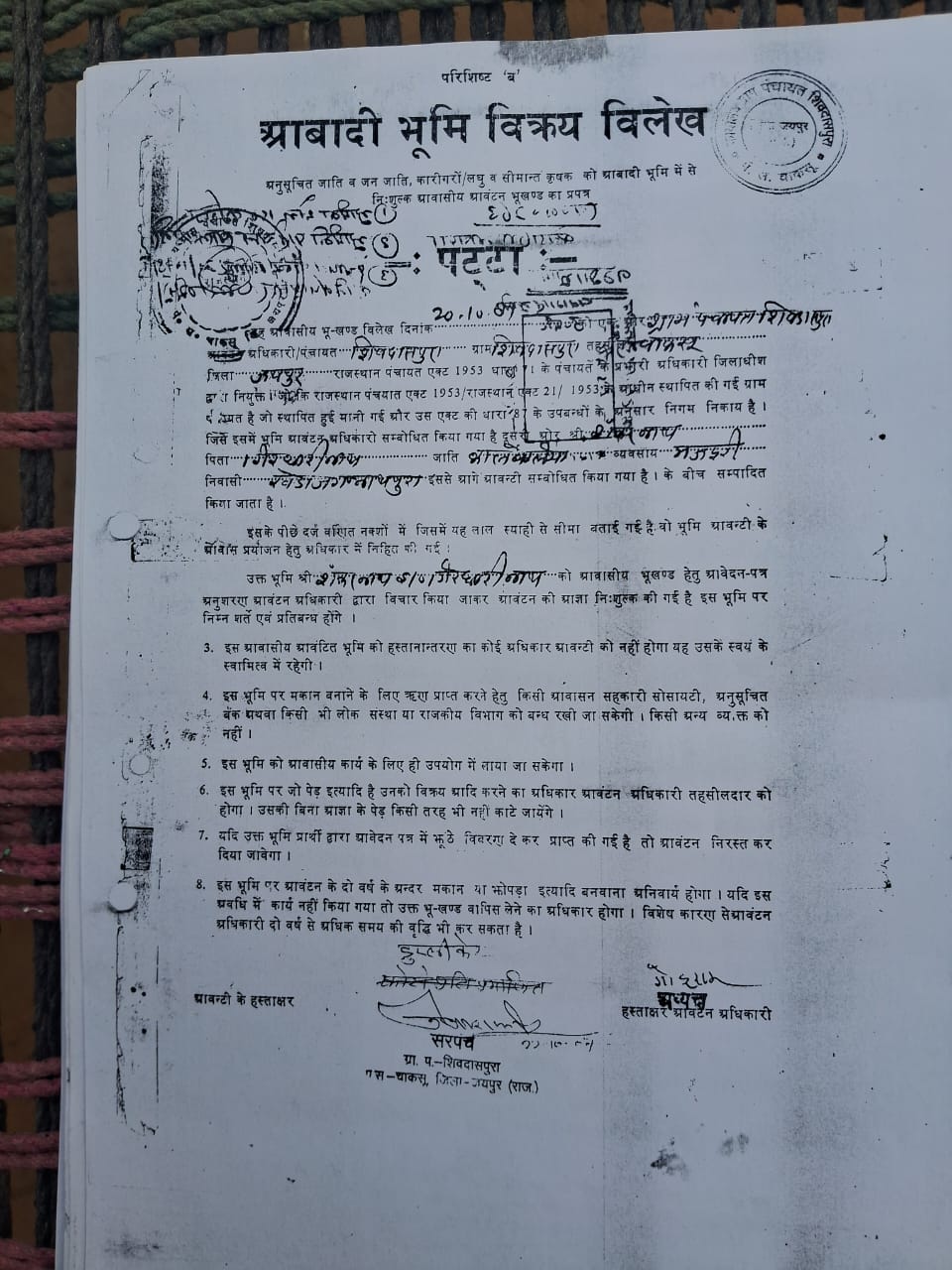 Plot no 12  kheda jagannath pura  shivdaspura 7 plot available