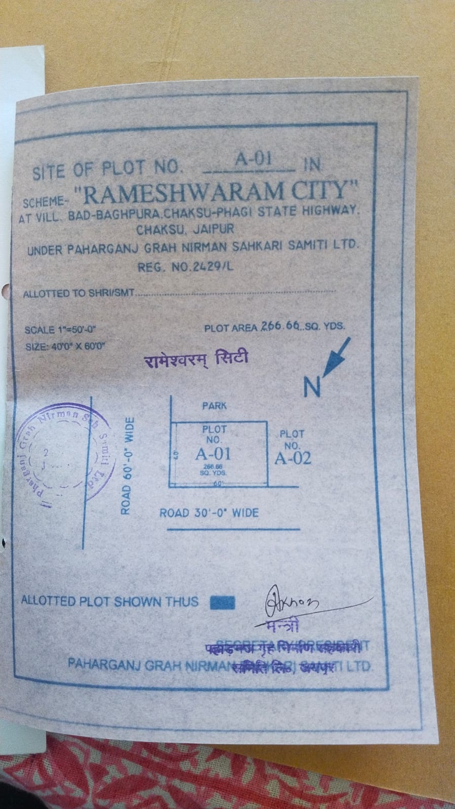 RAMESHWARM CITY BAD BAGHPURA SOCIETY PTTA 266SQ YARDS