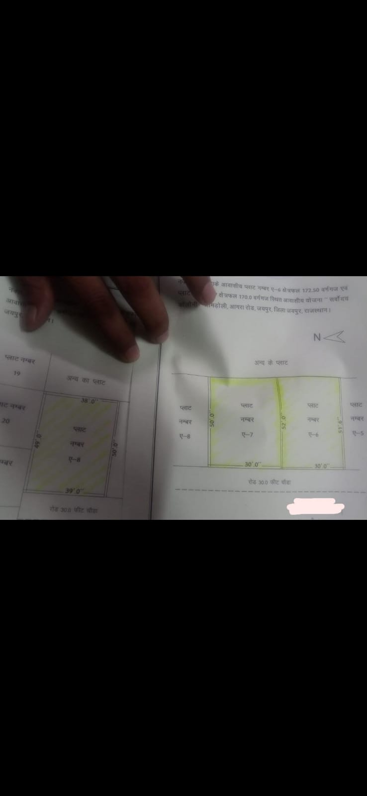 Jamdoli Agra road ganesh ji mandir ke pass sarvodaya nagar 90-B